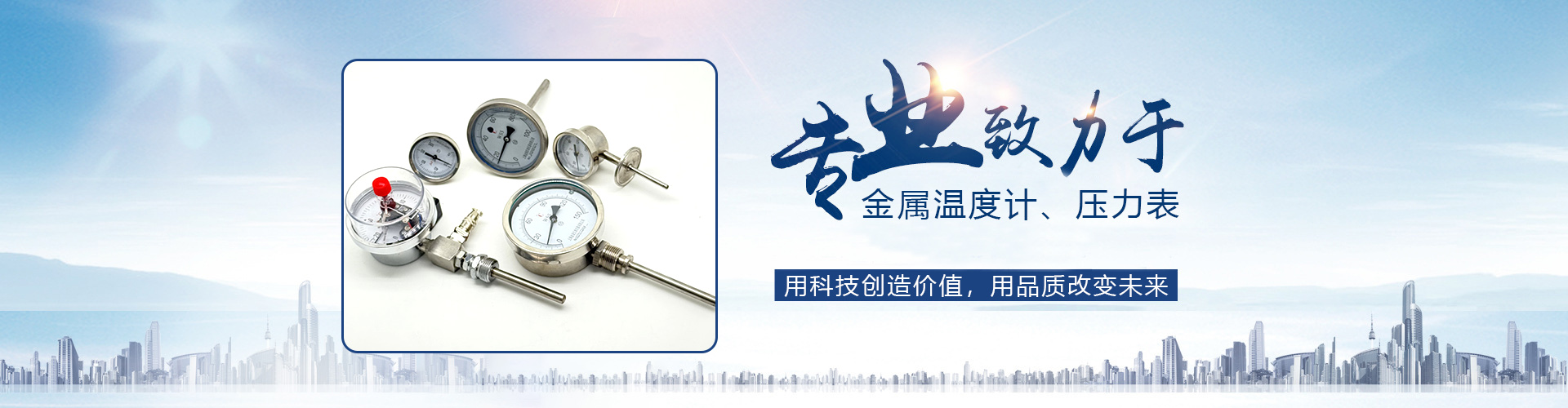 上海金珑仪表仪器有限公司