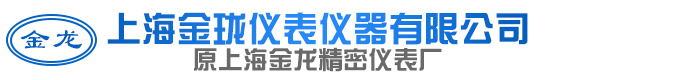 上海金珑仪表仪器有限公司