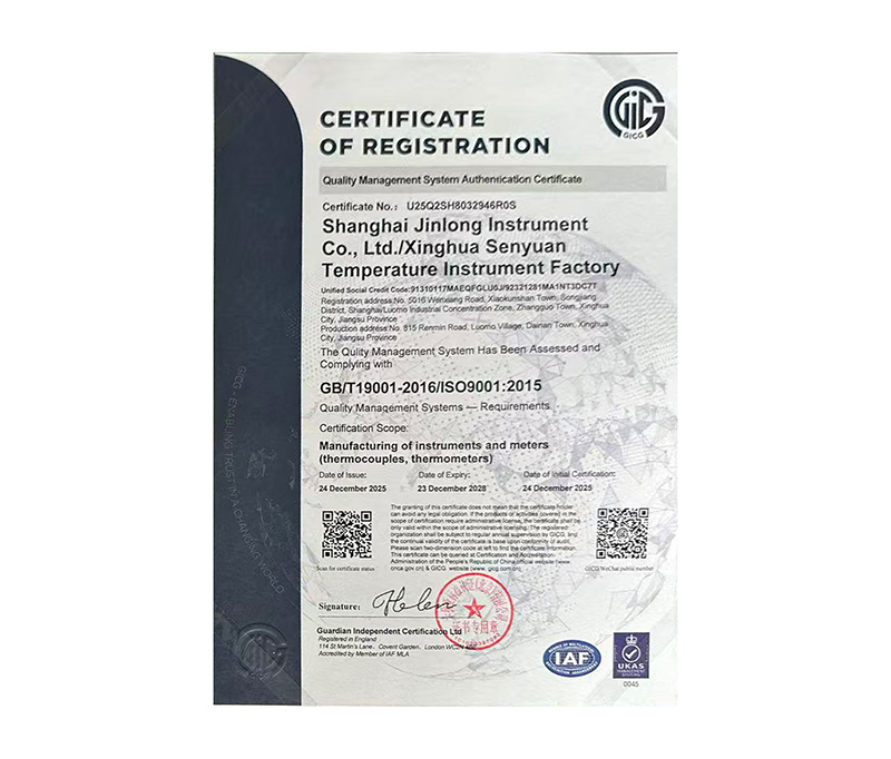 质量管理体系认证证书